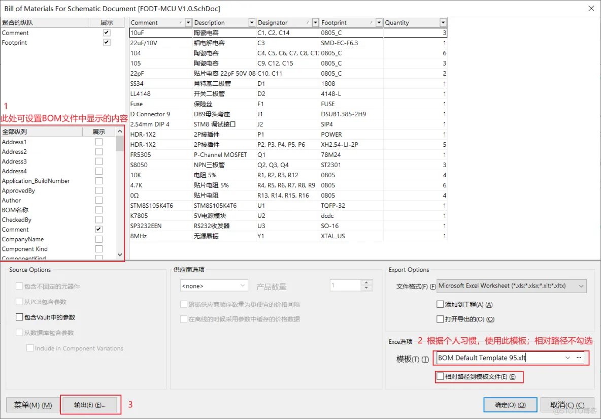 PCB文件输出为特定模板的PDF文件（包括分层输出） 02_目标文件_10